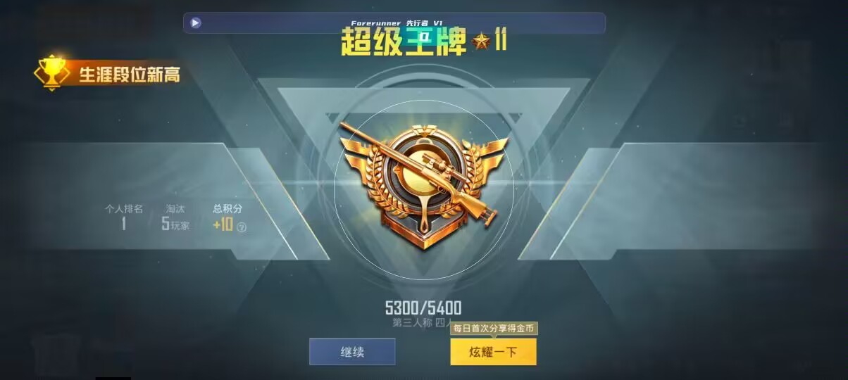 和平精英先行者透视直装 - 第五人格的卡在哪里卖辅助预览图